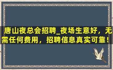 阳江夜总会招聘