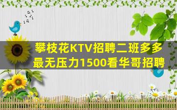 大连夜总会招聘