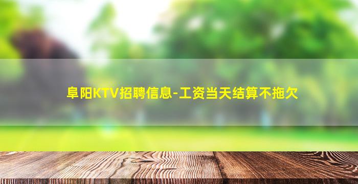 萍乡夜场招聘