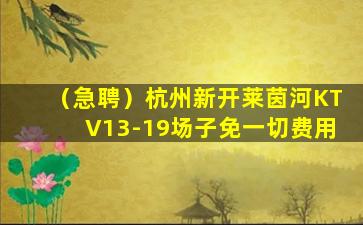 鄂州夜总会招聘
